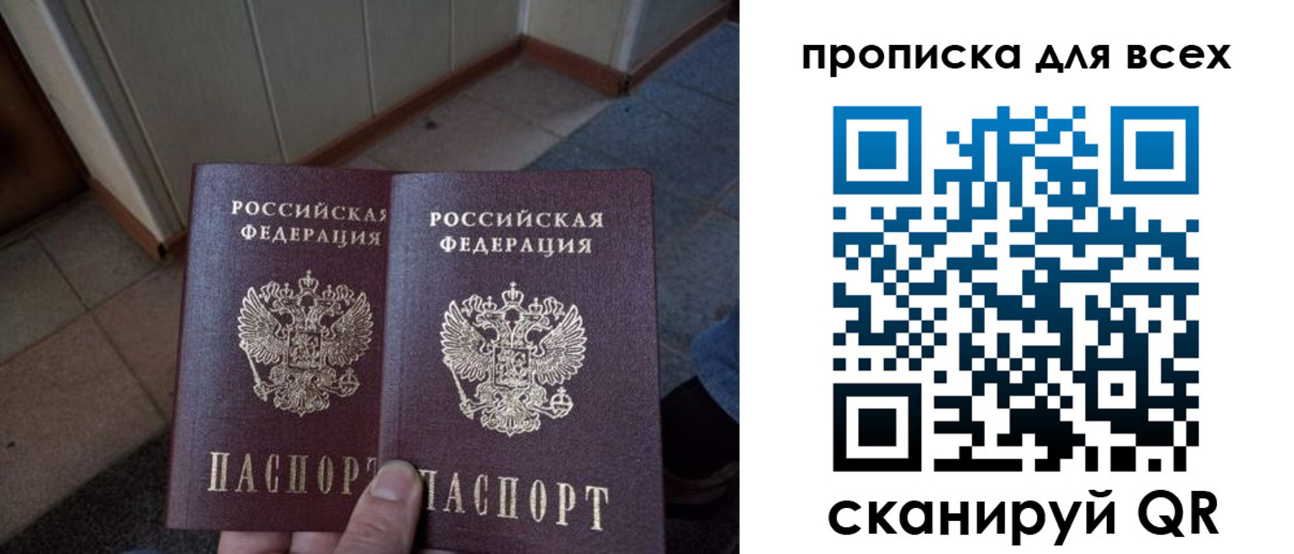 купить прописку в Липецке