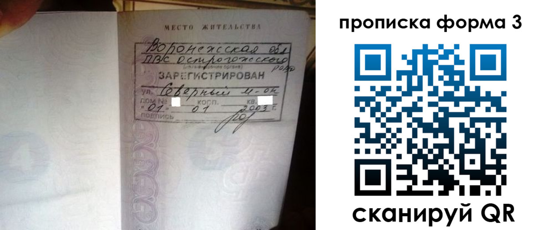 временная регистрация законно в Липецке