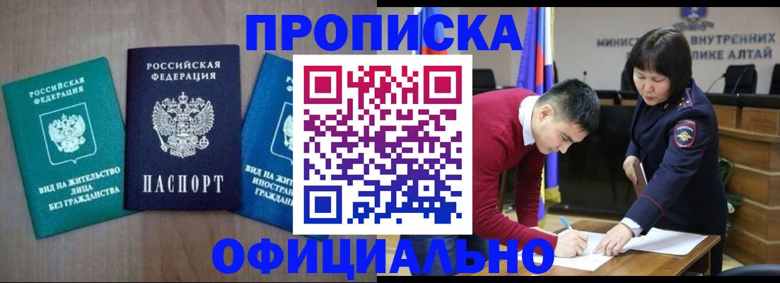 временная регистрация купить в Липецке