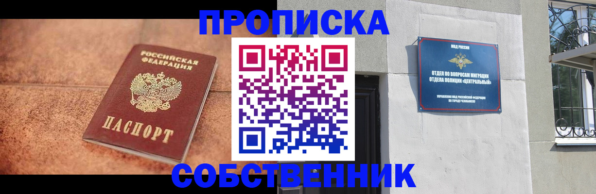 миграционный учет в Липецке
