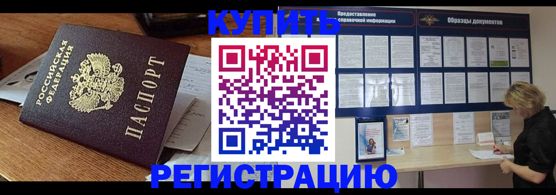 прописка регистрация в Липецке